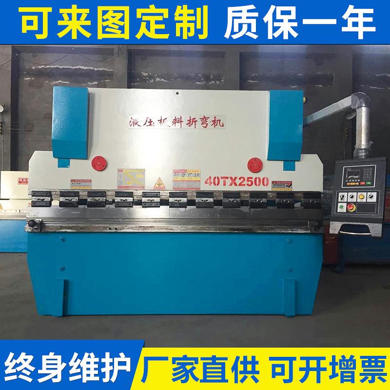 厂家供应折弯机WC67Y-40T100T200Tx2500液压数控折弯机