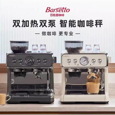 Barsetto/二代双加热咖啡机商用半自动意式家用研磨一体机