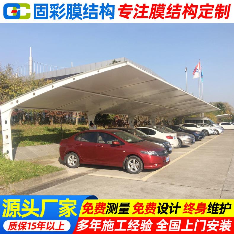 工厂单位户外停车篷景观膜结构汽车棚江阴小区电动车遮阳雨蓬防锈