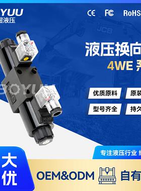 4WE6E62EG24N9K4换向阀用于工程机械工业车辆厂家直销