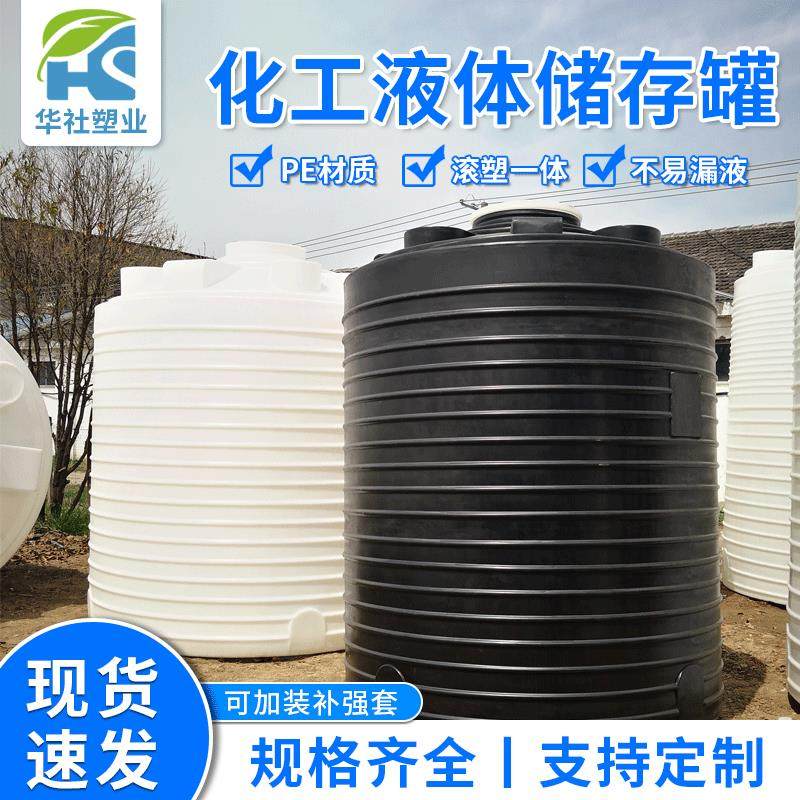 厂家直销pe牛筋塑料水塔3000L化工桶可配法兰加厚耐酸碱搅拌储罐,橡塑材料及制品,其他橡胶制品,淘宝优惠券,粉丝福利购,淘宝优惠卷