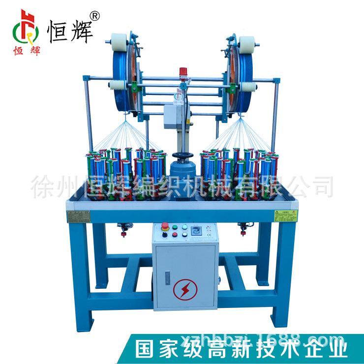 徐州恒辉源头工厂圆绳编织机套管编织机PE套管编织机KBL-32-2-80