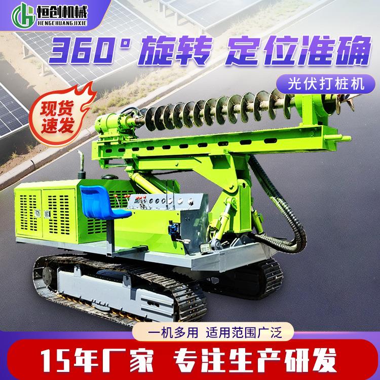 多功能履带液压光伏打桩机高动力转速效率高成孔快山地岩石戈壁滩