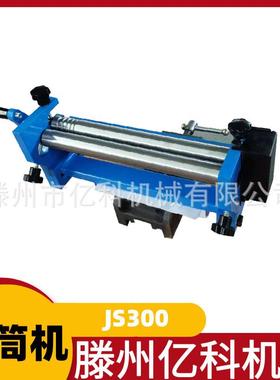 手动卷圆机小型滚板机滚圆机JS00