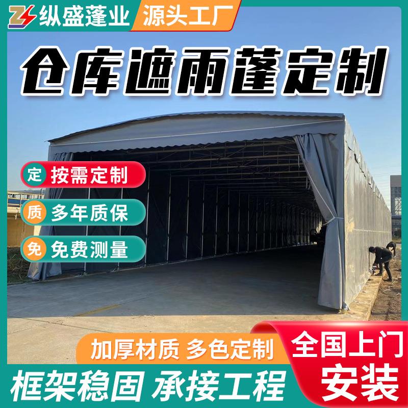 仓库遮雨篷防雨遮阳雨篷大排档帐篷大仓库雨棚篮球场足球场雨棚