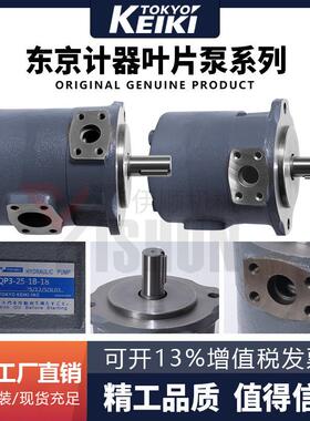 TOKIMEC东京计器双联叶片泵SQP1-4/SQP21/1/2/41-4液压油泵正