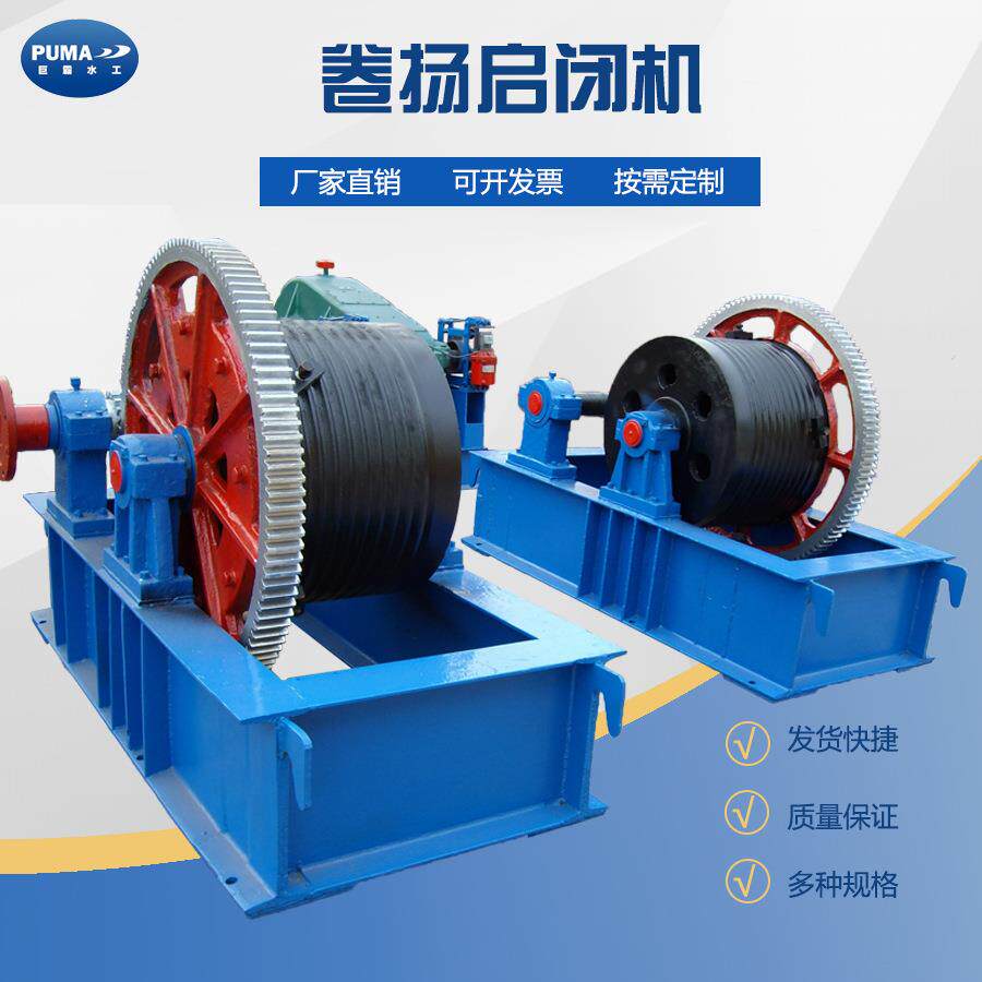 销售各种型号卷扬启闭机启闭机螺杆式启闭机电动装置式启闭机