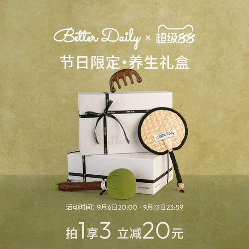 BETTER DAILY【中秋节礼物】艾草锤礼盒经络养生刮痧拍打疏通全身