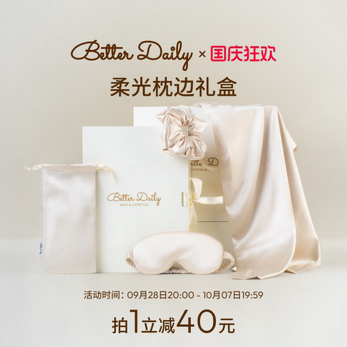 柔光枕边礼盒生日新婚礼物伴手礼
