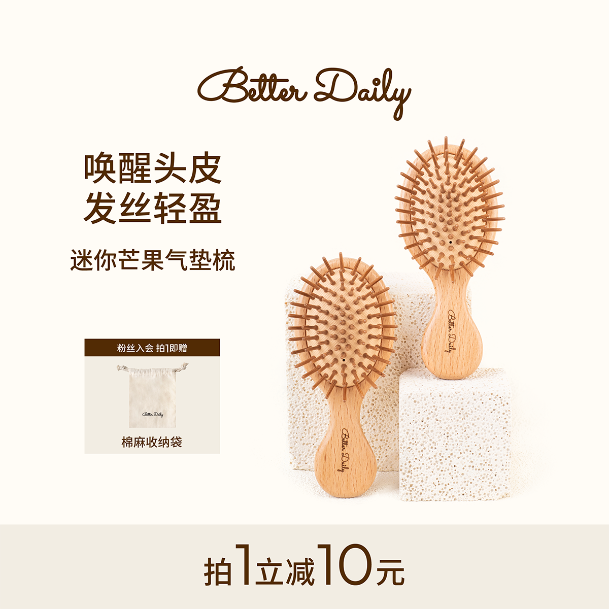 BETTER DAILY迷你气垫梳刘海随身梳子便携梳子儿童女孩不伤头发