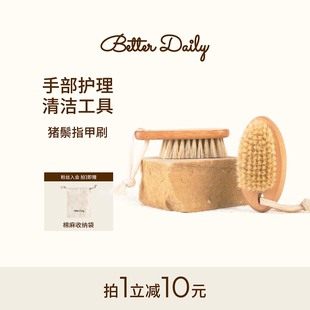 BETTER DAILY猪鬃毛指甲刷缝隙刷清洁工具手部清洁甲缝去污渍刷子