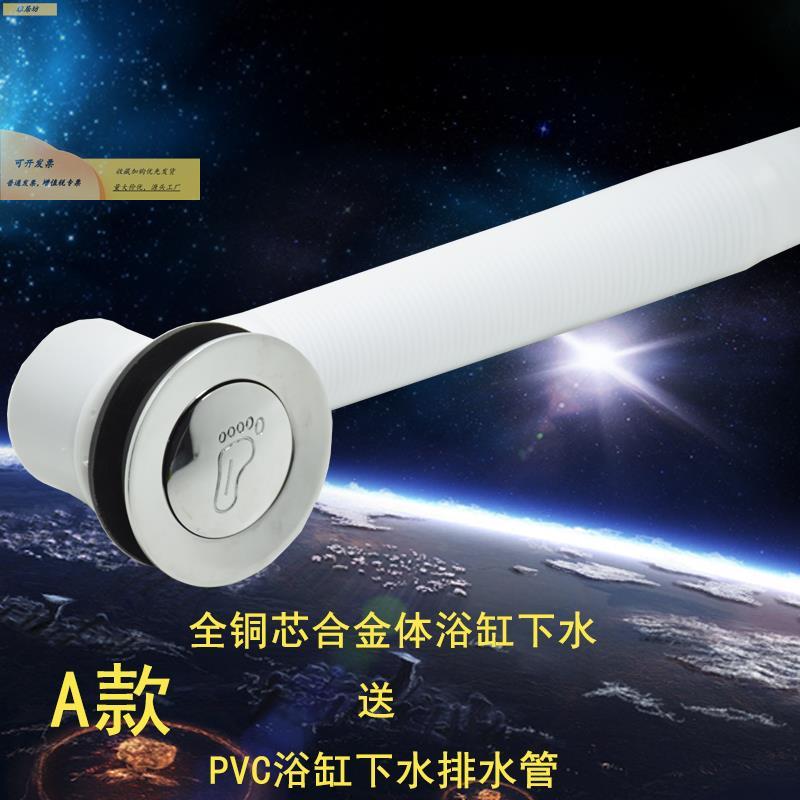 浴跳室缸下水器合金欧式配锦香缘木桶弹浴下水器浴件盆下水送下水