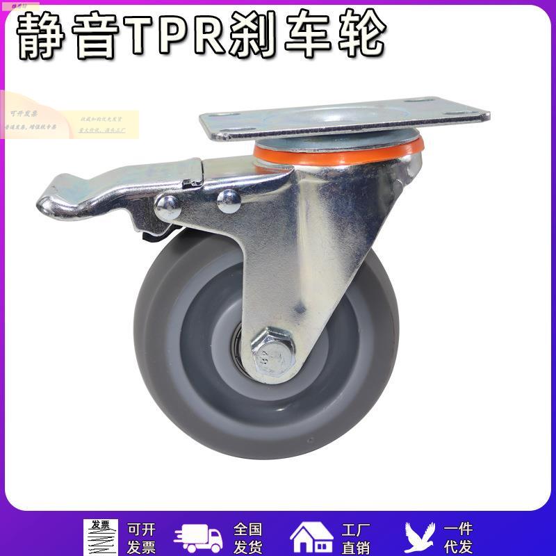 脚3静音橡胶万向轮中型锦香缘透明轮寸手推车4餐车轮寸静音轮子轮