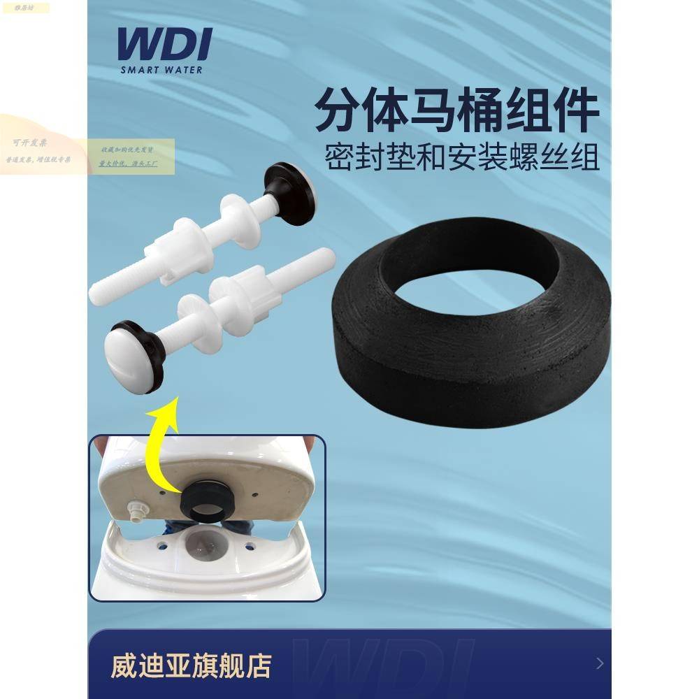 老式分体马桶水箱密封垫圈橡皮圈加长固定螺丝铜螺栓抽水马桶配件