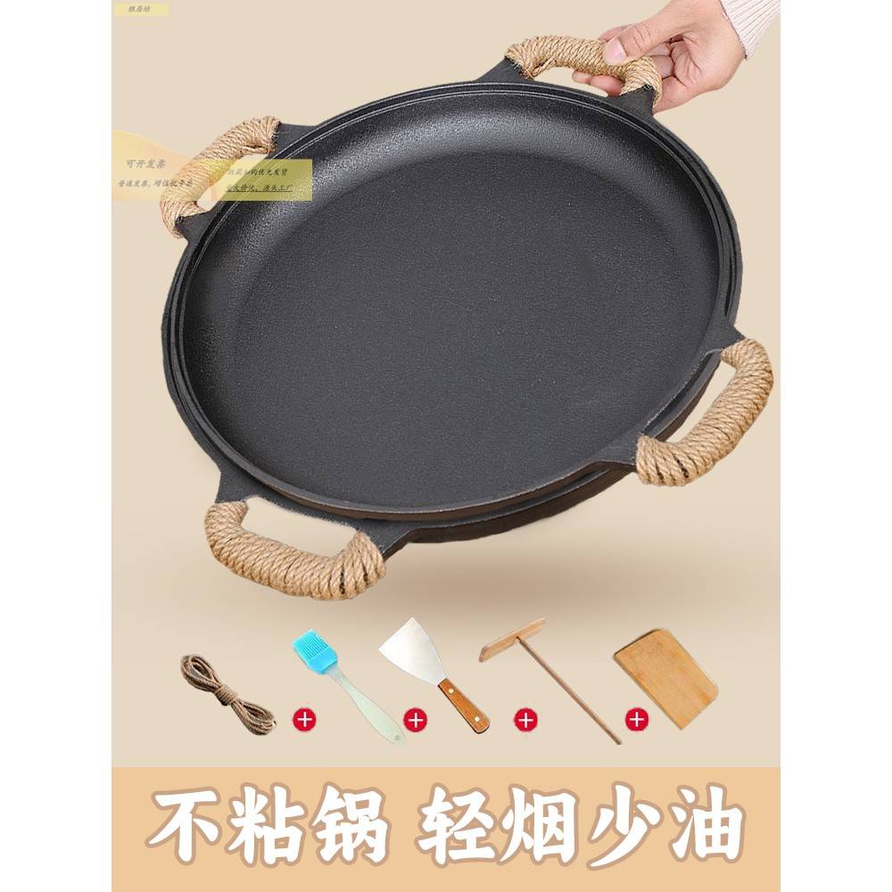 户外烤盘铸铁烤肉专用锅家用卡式炉电磁炉韩式平底铁板烧盘不粘锅