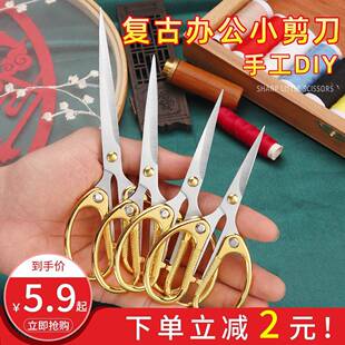 铝合金小剪刀迷你小号办公不锈钢家用手工线头剪尖头刺绣茶叶剪子