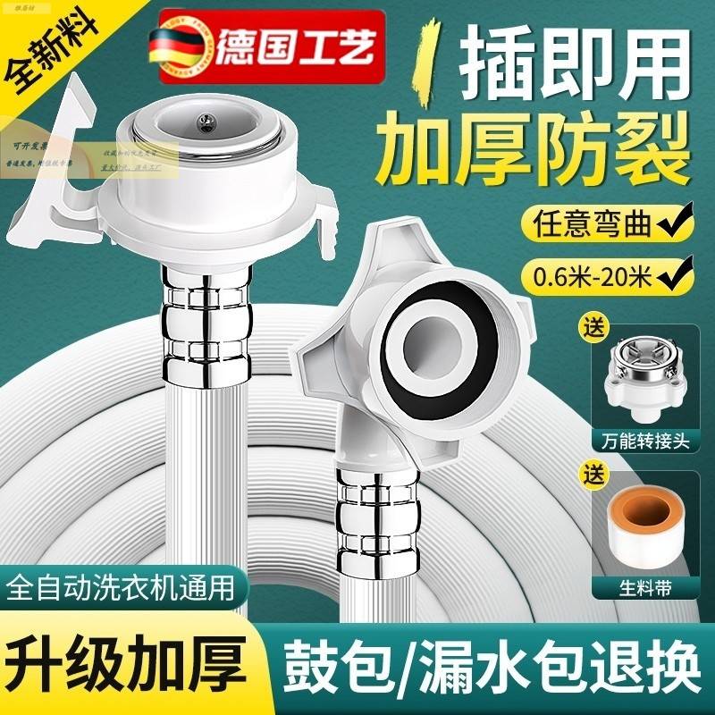 全自动洗衣机进水软管通用加长接水管水龙头上水软管连转接口接头