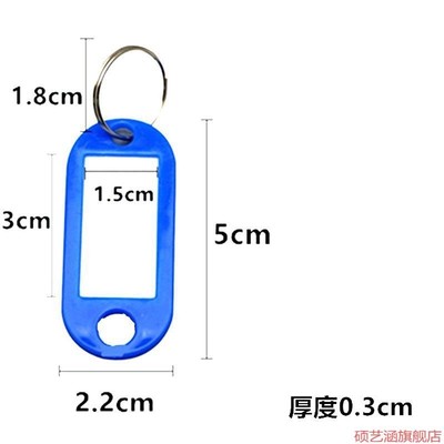 彩色钥匙标签分类号码行李挂牌吊牌牌管理手写塑料牌锁牌酒店