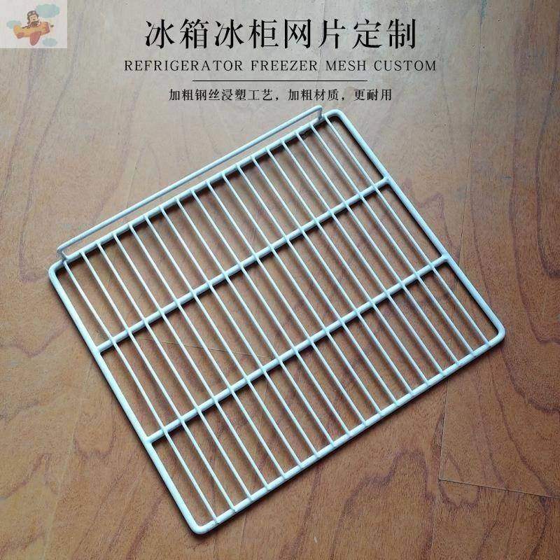商用冷柜分层架冰箱隔板厨房柜置物架操作台冰柜分隔网灰色定做