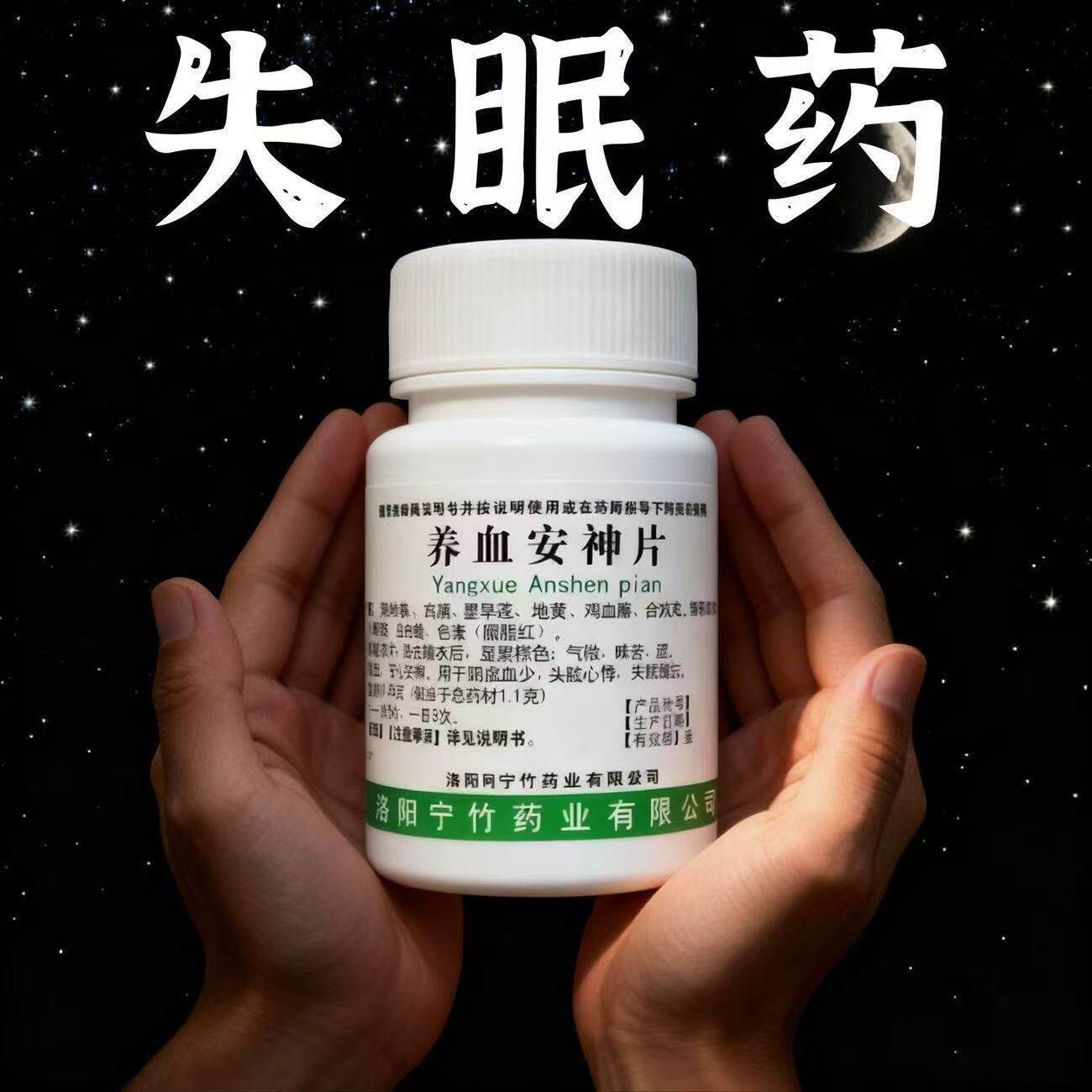 宁竹 养血安神片 100片/瓶 正品专用调理失眠助眠安神补脑气血药