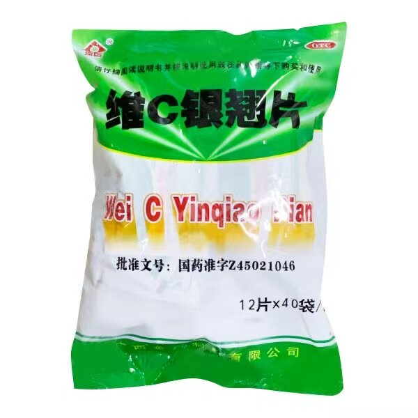 金页维C银翘片12片*40袋/包 治发热头痛咳嗽咽喉疼家庭常备感冒药