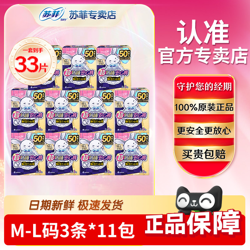 ��33����M-L��3��*11�� �շư��Ŀ�M-L��������Ů��������������ҹ������ҹ��������˯