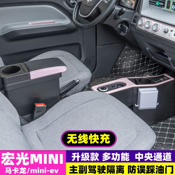 专用马卡龙五菱宏光MINIE扶手箱mini改装箱扶V迷你手配件内饰宏光