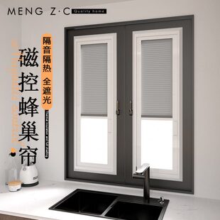 免打孔单玻磁控蜂巢帘2024新款 全遮光内嵌式 隔热隔音磁吸百叶窗帘