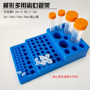 架多用架试管架形梯清离心管血比色管架广架多功能途适用实验室管