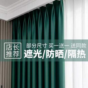窗帘全遮光隔热防晒卧室客厅现代北欧简约挂钩式 2023年新款 定制