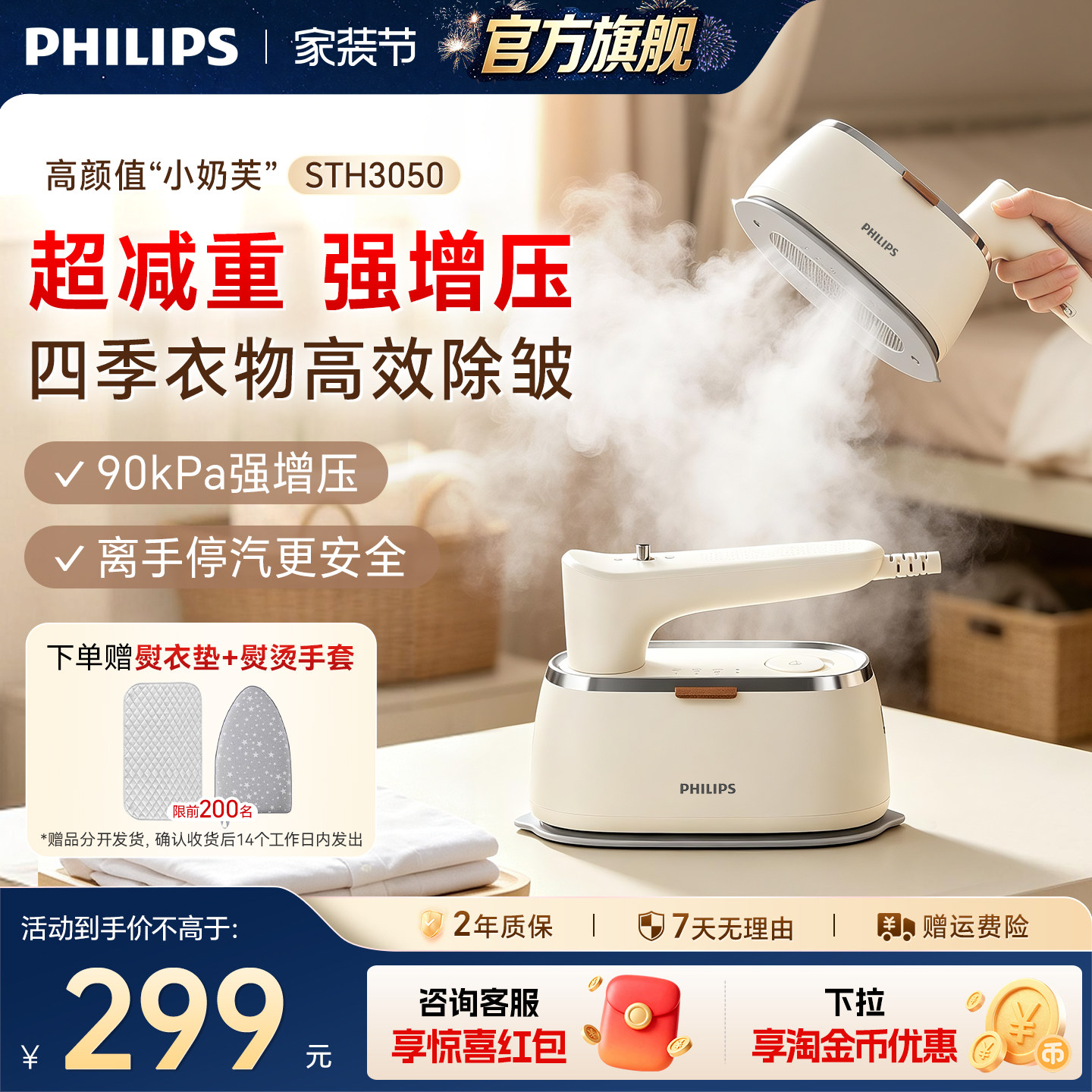 飞利浦熨烫机家用小型手持熨烫机蒸汽熨斗挂烫机便携旅行STH3050