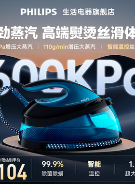 飞利浦电熨斗裁缝用2025家用蒸汽老式手持挂烫机熨烫机GC7846进口