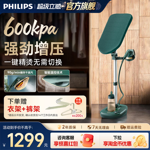 飞利浦挂烫机高端家用增压手持挂熨机蒸汽熨斗平烫一体机AIS6020