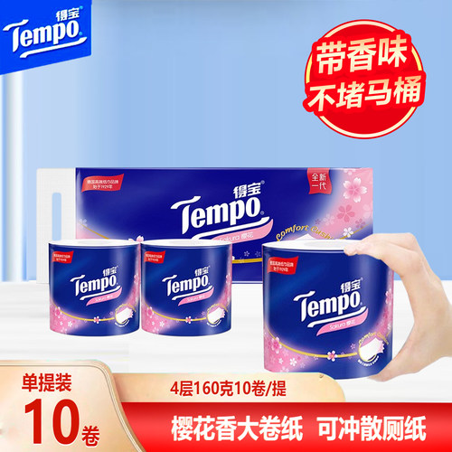 得宝tempo樱花卷纸160g有香味