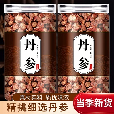 丹参中药材当季新货真材实料