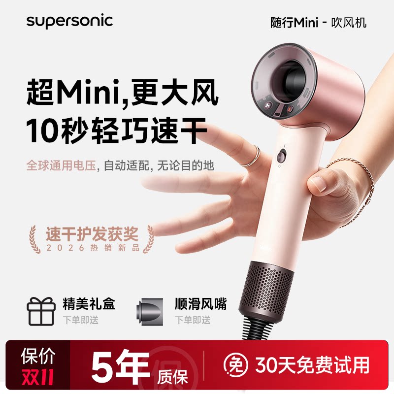 2026新款[官方正品]高速电吹风机家用宿舍迷你负离子护发静音速干