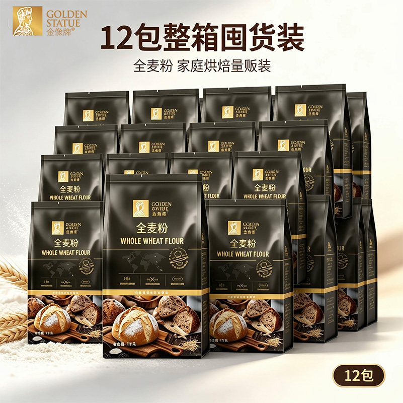 金像全麦粉1kg*12整箱麦香浓郁含麦麸高筋面家用囤货烘焙全麦粉