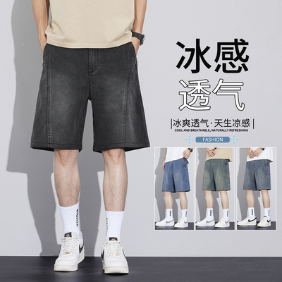 莱赛尔天丝牛仔短裤男士夏季薄款宽松中裤子直筒休闲五分裤