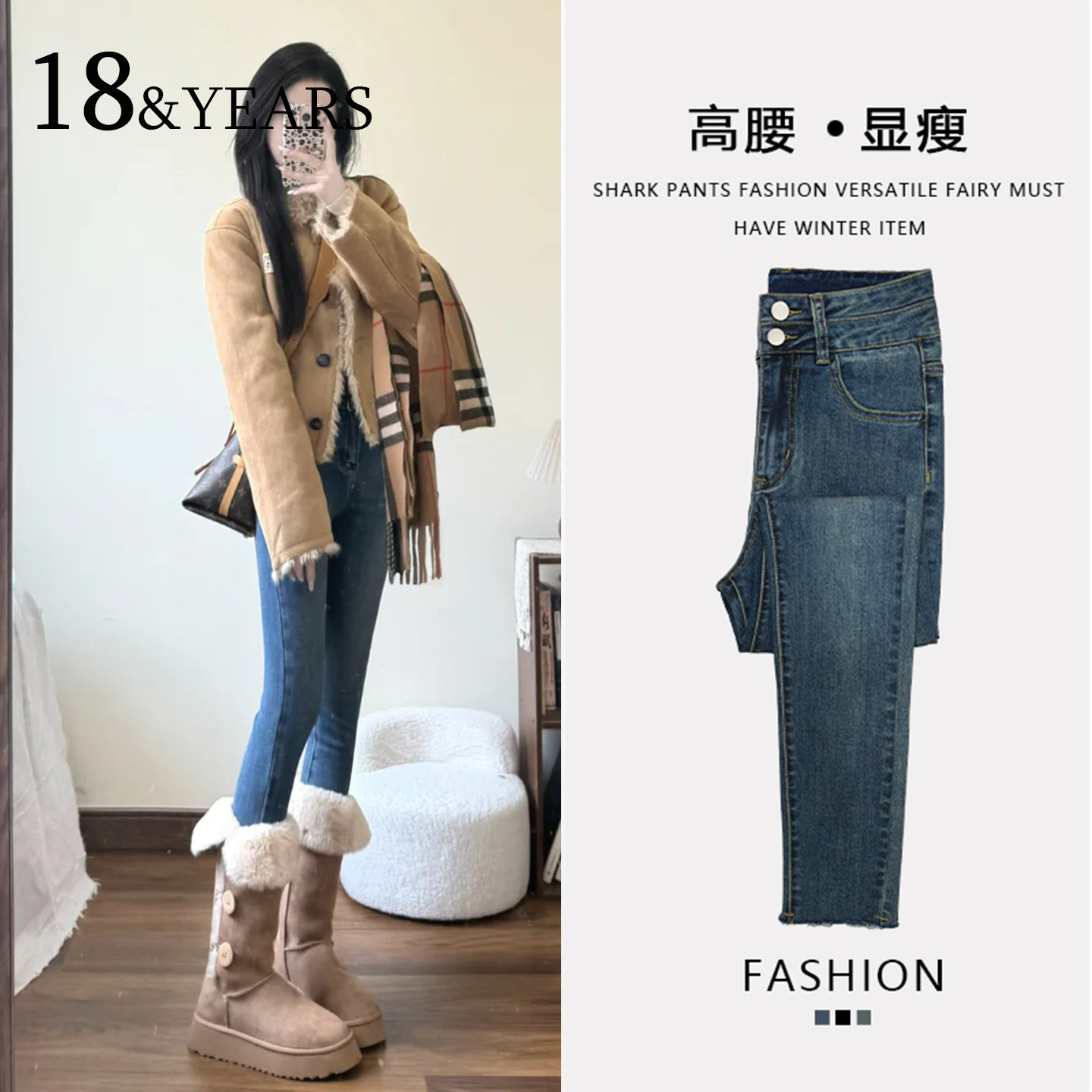 加绒紧身牛仔裤女2025新款秋冬高腰修身弹力百搭配靴小脚铅笔裤子