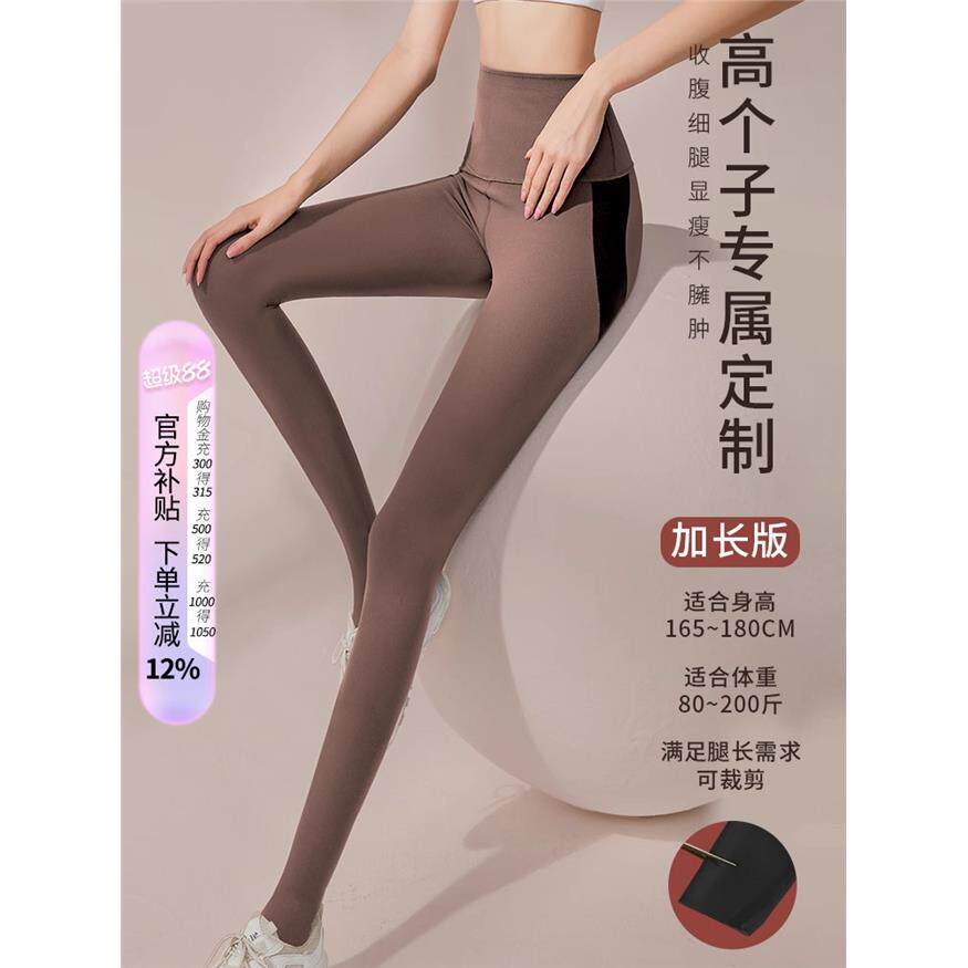 加长款高个子鲨鱼裤女外