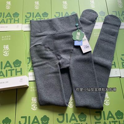 批发正品蕉念8805薄款9