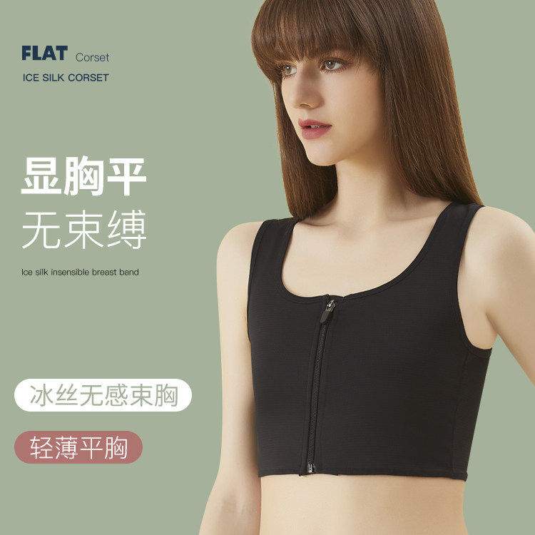 束胸内衣大胸显小少女防