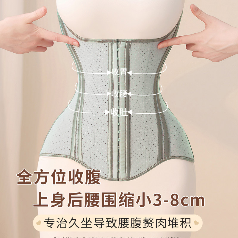 久坐护腰束腰带女收腹强