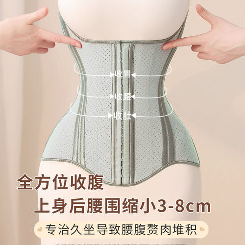 久坐护腰束腰带女收腹强