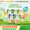 HIPP喜宝米粉麦片宝宝有机辅食婴儿米糊