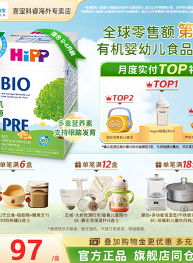 HiPP喜宝德国经典有机bio进口新生婴幼儿Pre段宝宝牛奶粉正品旗舰