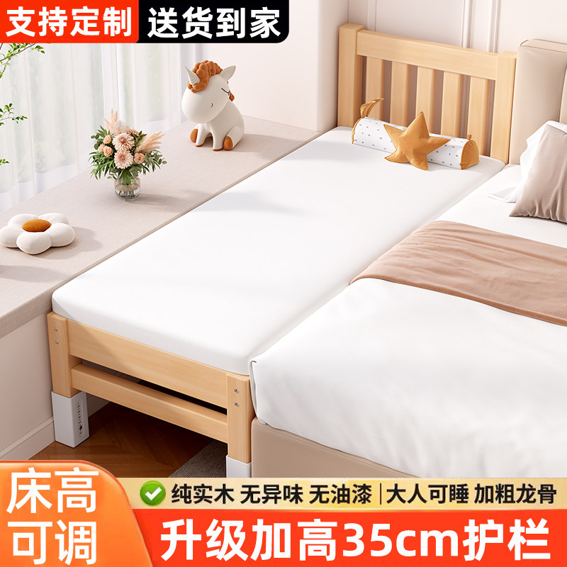 实木拼接床婴儿加宽床边床大人可睡带护栏可调节宝宝平接床可定制