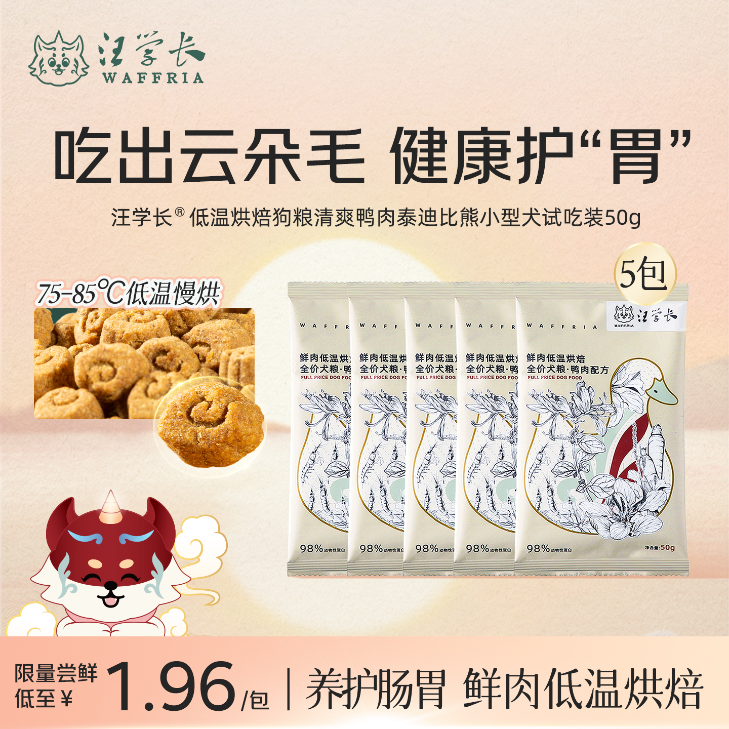 汪学长东方守护者高蛋白狗粮无谷