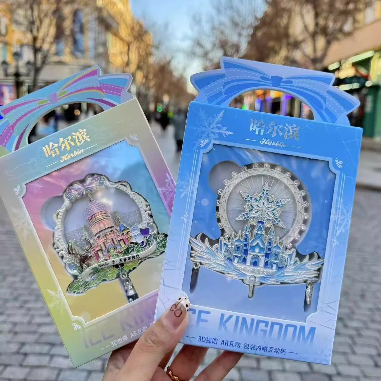 哈尔滨3D冰雪大世界旋转AR冰箱贴