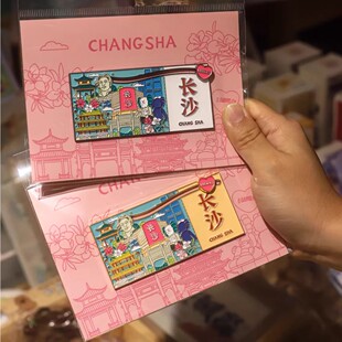 长沙文创橘子洲头像票根金属冰箱贴创意饰品打卡拍照纪念装饰礼物